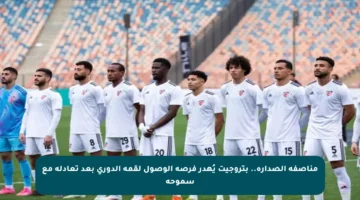 مناصفة الصدارة.. بتروجيت يُهدر فرصة الوصول لقمة الدوري بعد تعادله مع سموحة